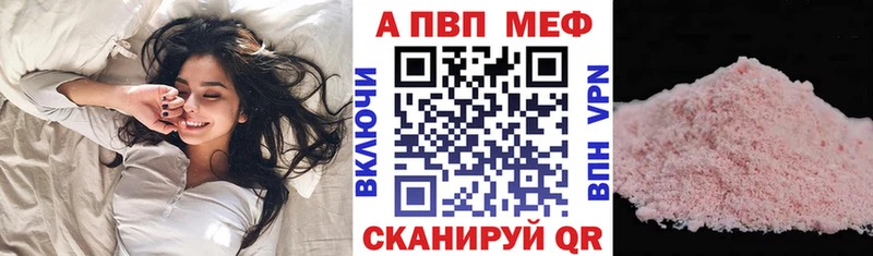 APVP Crystall  Купить закладки  Николаевск 