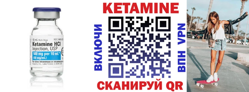 Купить закладки  Николаевск  КЕТАМИН VHQ 
