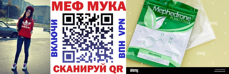 Купить  Николаевск  МЕФ мяу мяу 