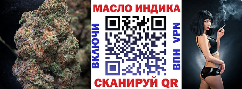 ТГК гашишное масло  Купить закладки  Николаевск 